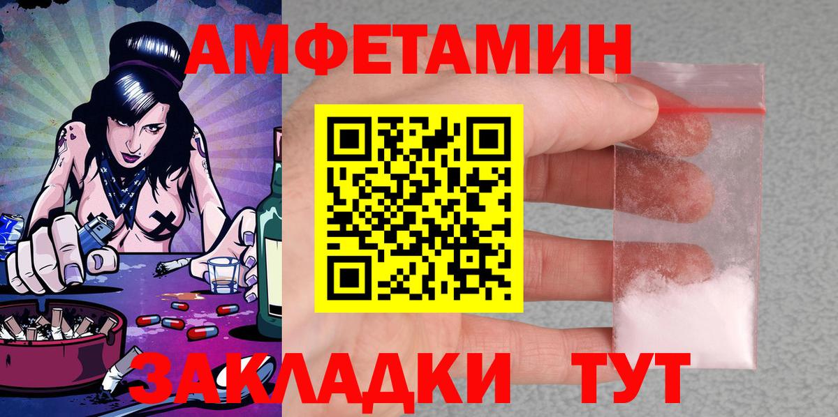 Амфетамин  Amphetamine 97%  Вход с VPN  Торжок 