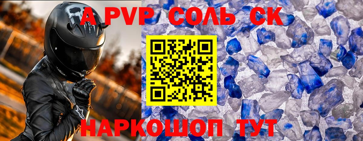 Alfa_PVP мука Торжок