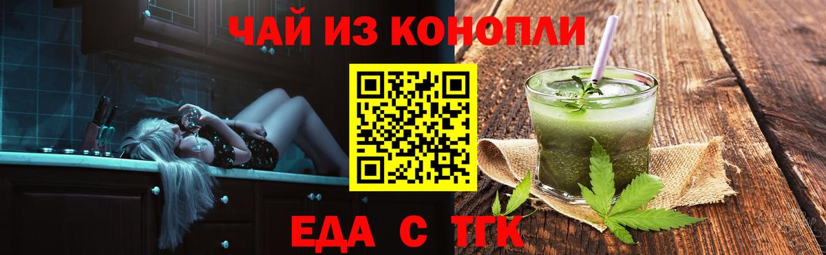 Торжок  Печенье с ТГК марихуана  Вход с VPN 