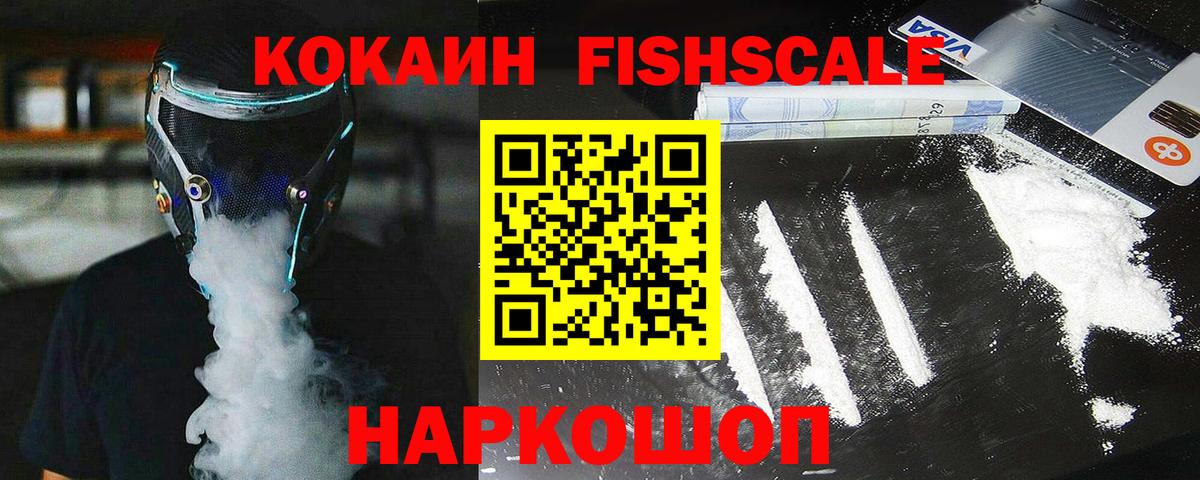 КОКАИН Эквадор Торжок