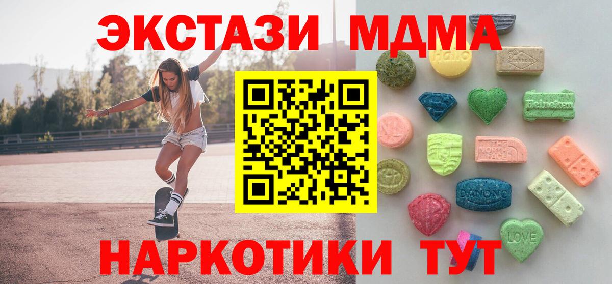 Торжок  ЭКСТАЗИ ешки  ЭКСТАЗИ  дарк нет телеграм  Вход с VPN  Экстази MDMA 