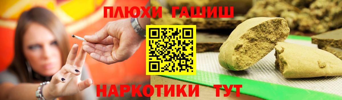 ГАШ индика сатива  Вход с VPN  Торжок  Гашиш hashish 