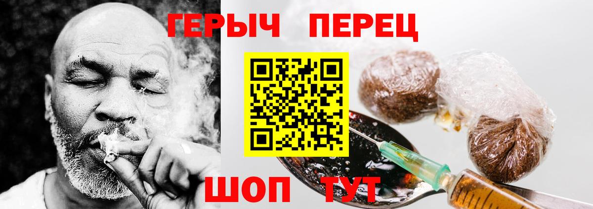 Героин белый Торжок