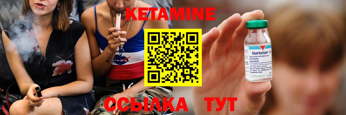 КЕТАМИН VHQ  КЕТАМИН ketamine  Торжок  Вход с VPN 