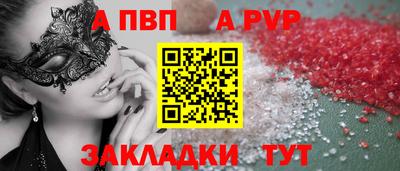 apvp Нарткала