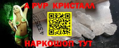 apvp Нарткала