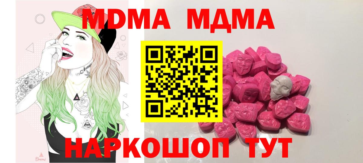 MDMA кристаллы  МДМА  Торжок  MDMA кристаллы  Вход с VPN 