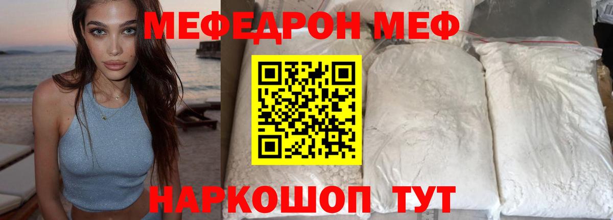 МЕФ мука Торжок