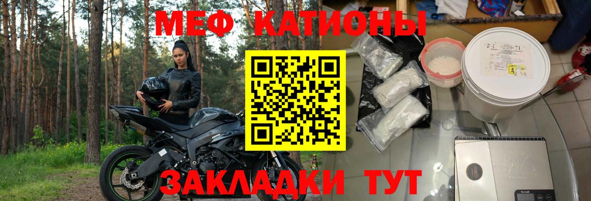 Торжок  МЕФ 4 MMC  Мефедрон мука  Вход с VPN 