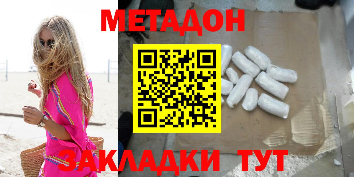 Метадон кристалл  Вход с VPN  Торжок 