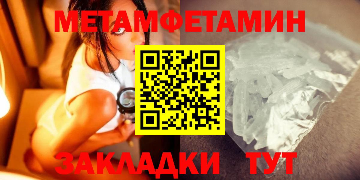 Первитин винт Торжок