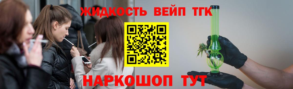     ТГК Wax  Дистиллят ТГК жижа  сколько стоит  Вход с VPN  Торжок 